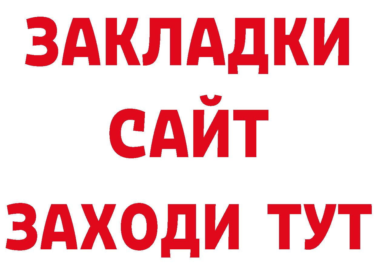 ТГК концентрат сайт площадка ссылка на мегу Ачхой-Мартан