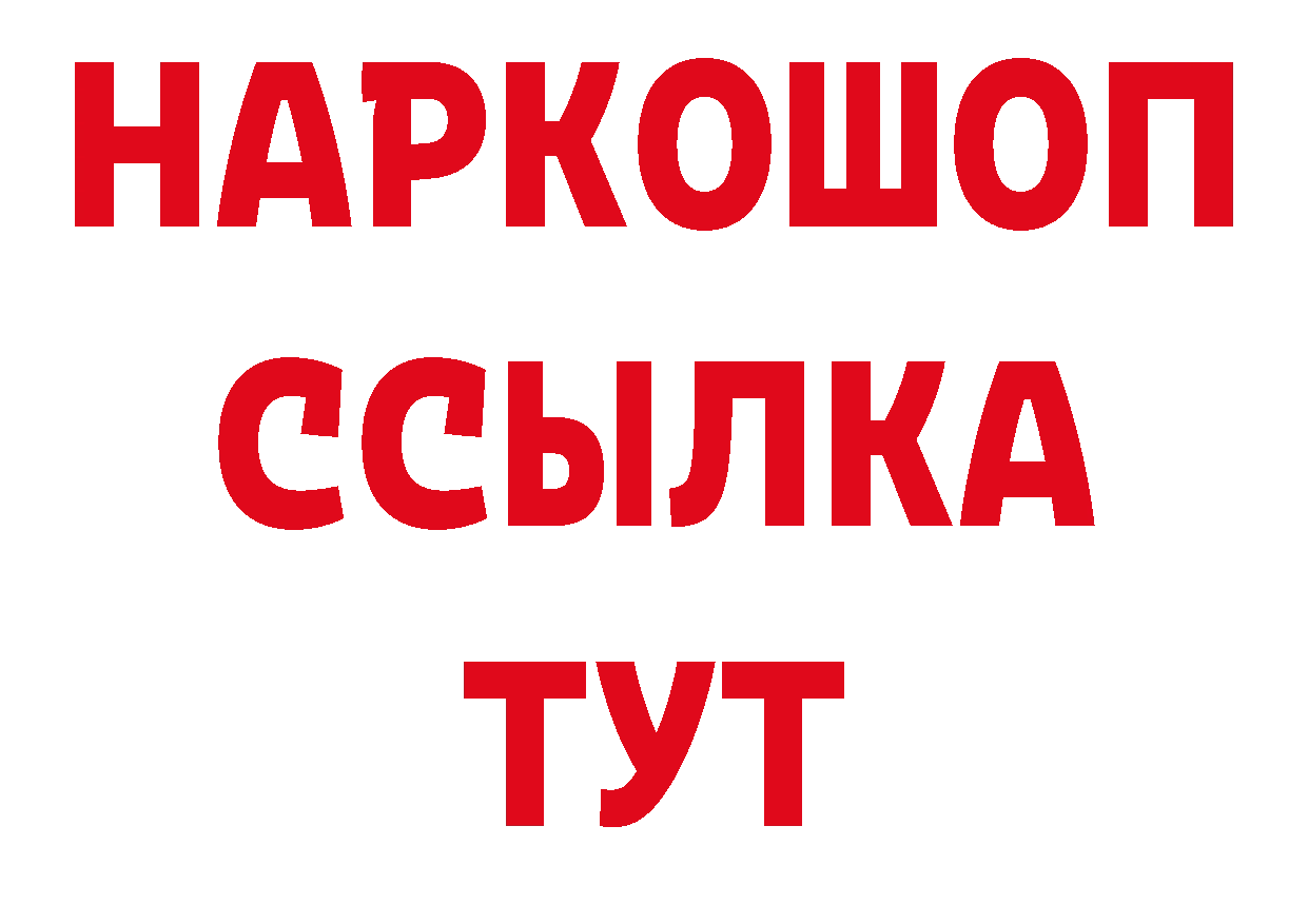 ГАШИШ Изолятор онион дарк нет кракен Ачхой-Мартан